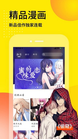 天天漫畫無刪減版韓國(guó)漫畫截圖(4)