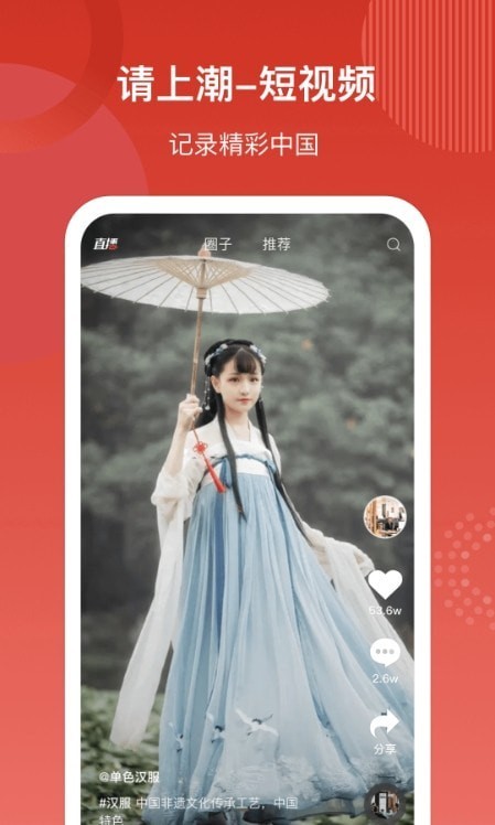 請(qǐng)上潮截圖(3)