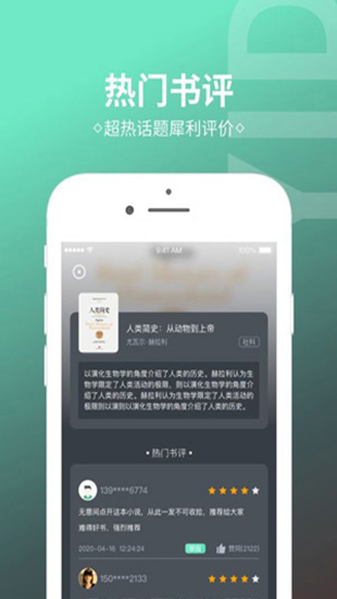 燒書閣小說免費(fèi)閱讀網(wǎng)截圖(4)