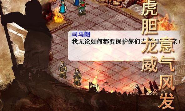 龍膽趙云傳截圖(4)