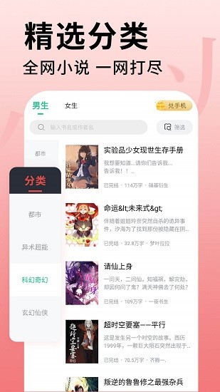 全民追書(shū)大師1.0.9截圖(2)