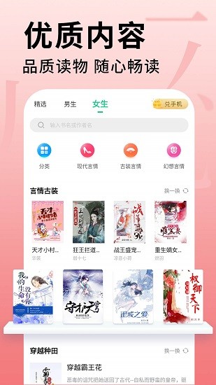 全民追書(shū)大師1.0.9截圖(3)