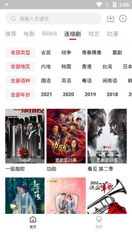 大魚(yú)TV截圖(3)