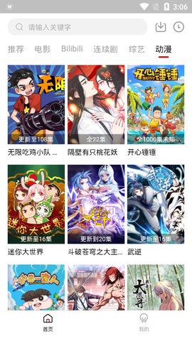 大魚(yú)TV截圖(2)