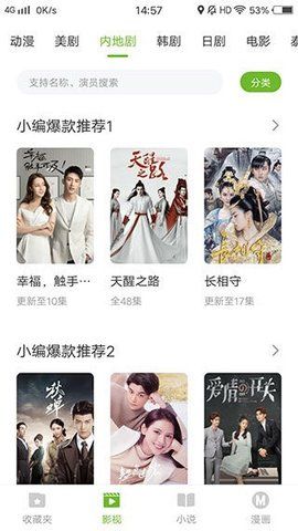 熊貓影音截圖(2)