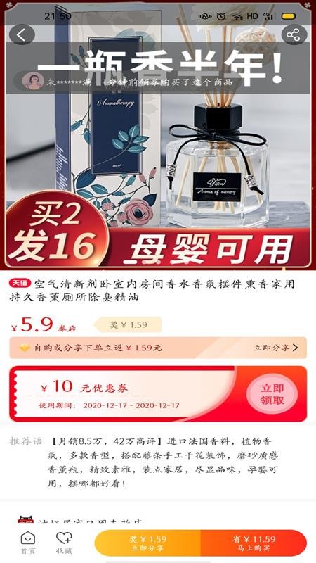 桃心領(lǐng)券截圖(1)