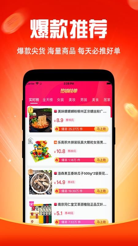 搜嗨皮截圖(2)