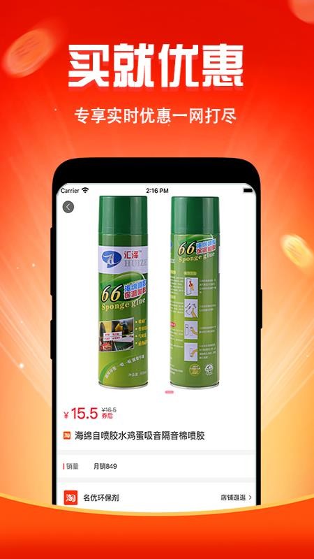 搜嗨皮截圖(1)