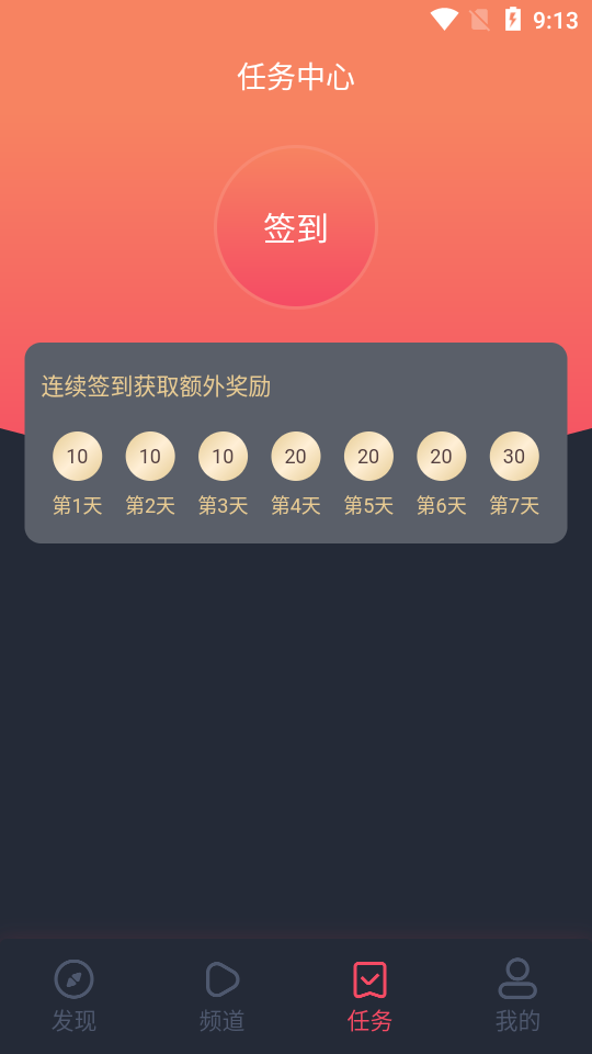 星輝影視截圖(3)