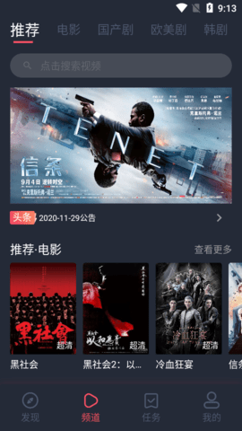 星輝影視截圖(1)