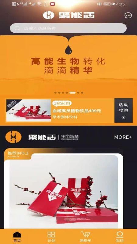 好食機截圖(4)