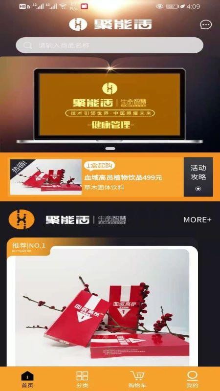 好食機截圖(1)