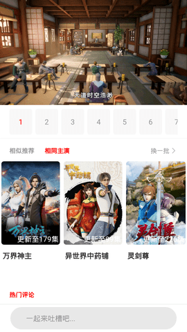 藍(lán)精靈影視截圖(3)