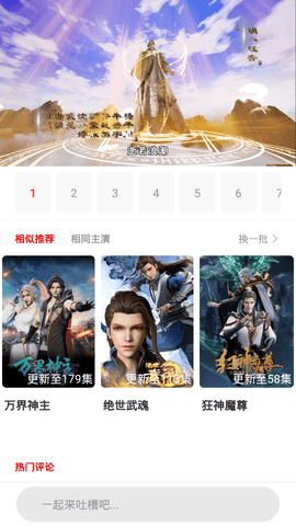 藍(lán)精靈影視截圖(2)