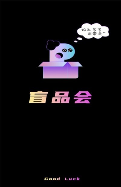 盲品會截圖(2)