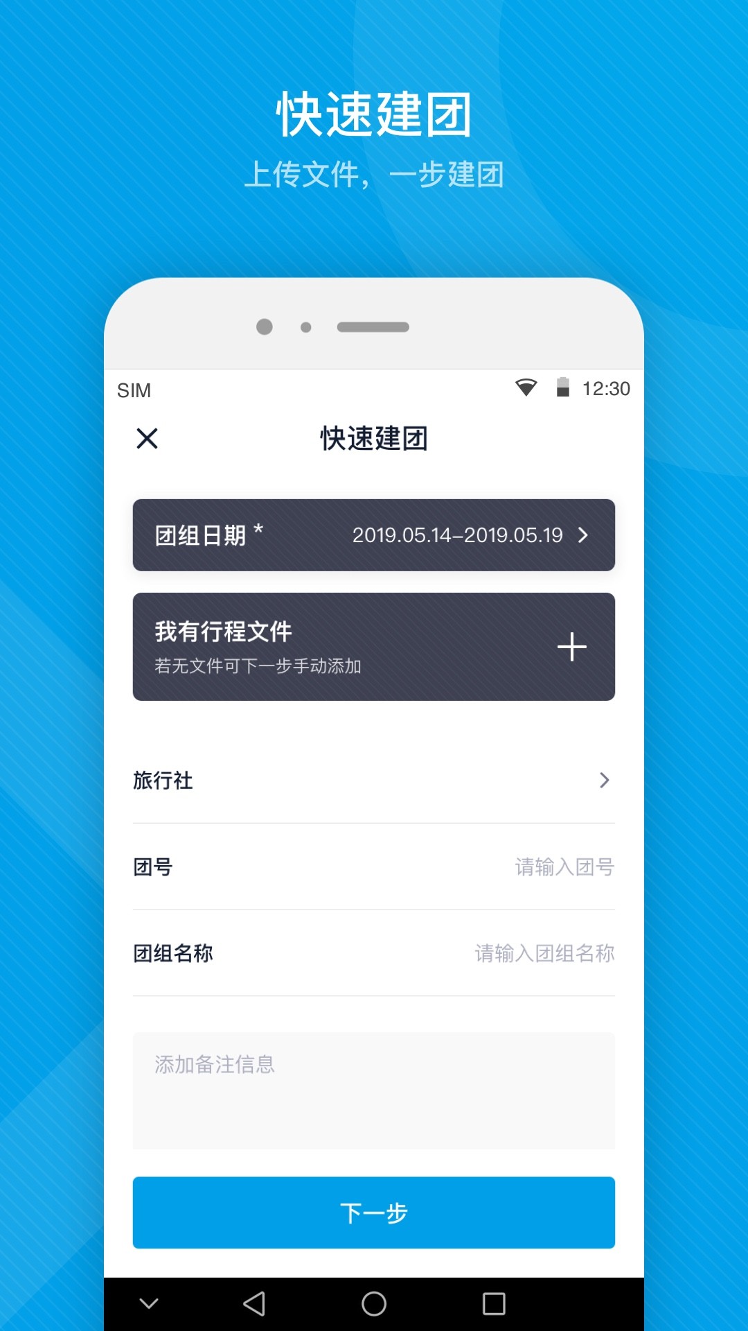 易游旅購(gòu)達(dá)人截圖(4)