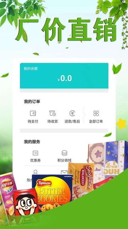 倉林商城截圖(3)