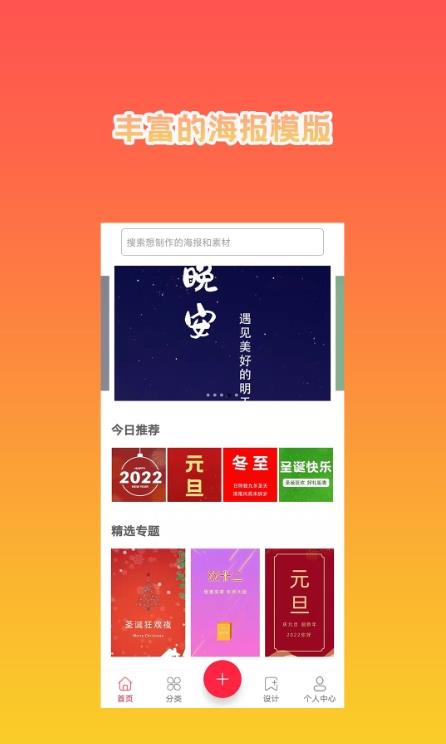 海報設(shè)計秀截圖(2)