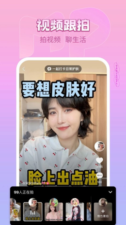 Focus修圖相機(jī)截圖(1)