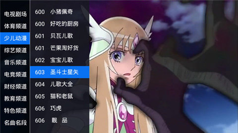 鋒彩直播截圖(4)