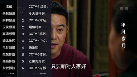 鋒彩直播截圖(2)