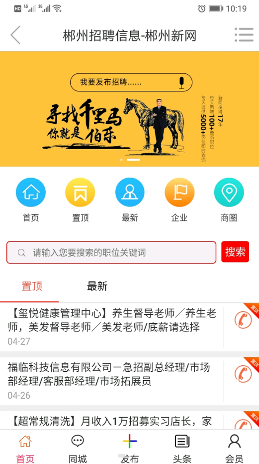 郴州新網(wǎng)截圖(3)