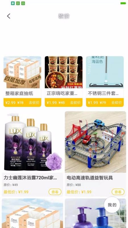 洲邊截圖(3)