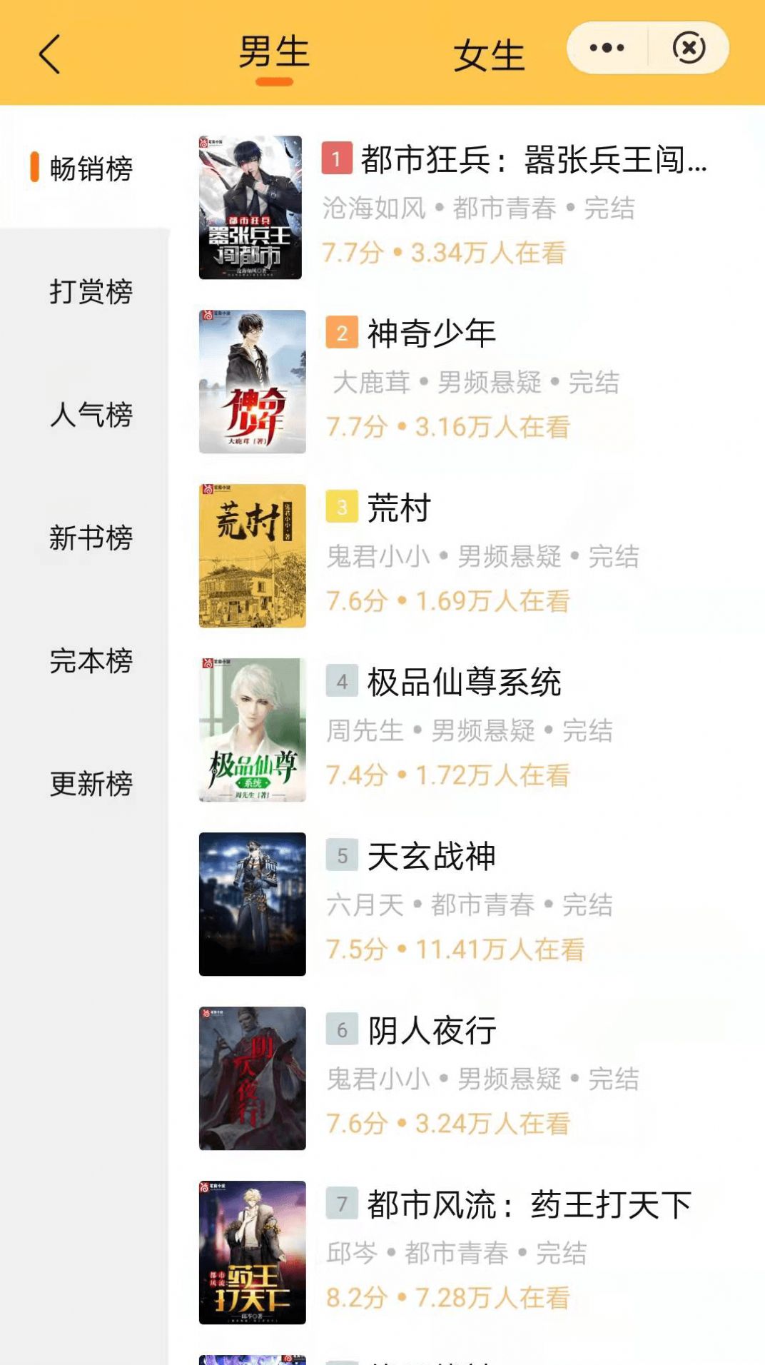 塵火免費(fèi)小說截圖(3)