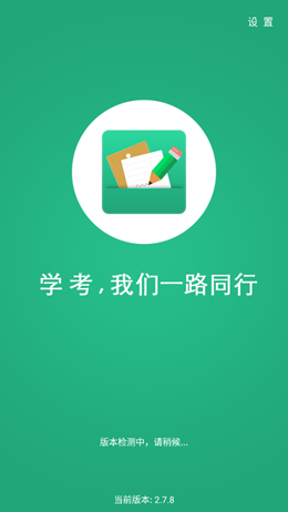 遼寧學(xué)考截圖(1)