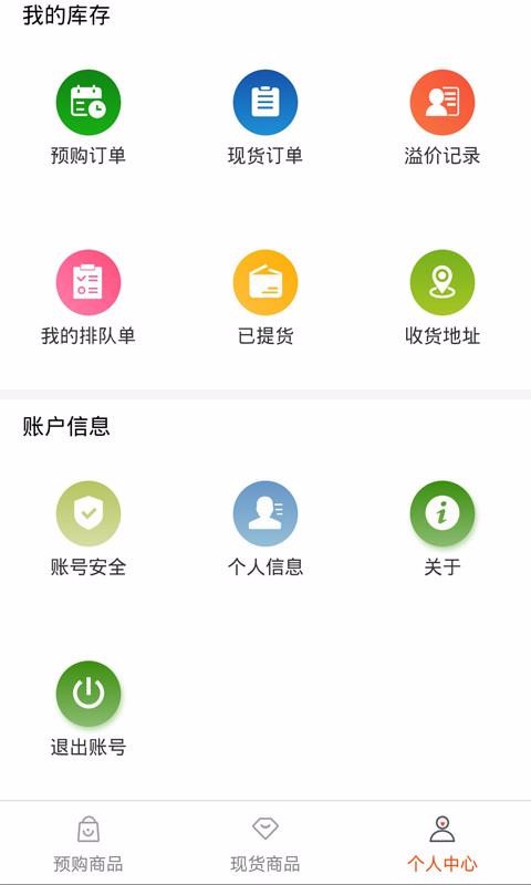 問(wèn)苗截圖(2)