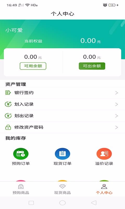 問(wèn)苗截圖(3)