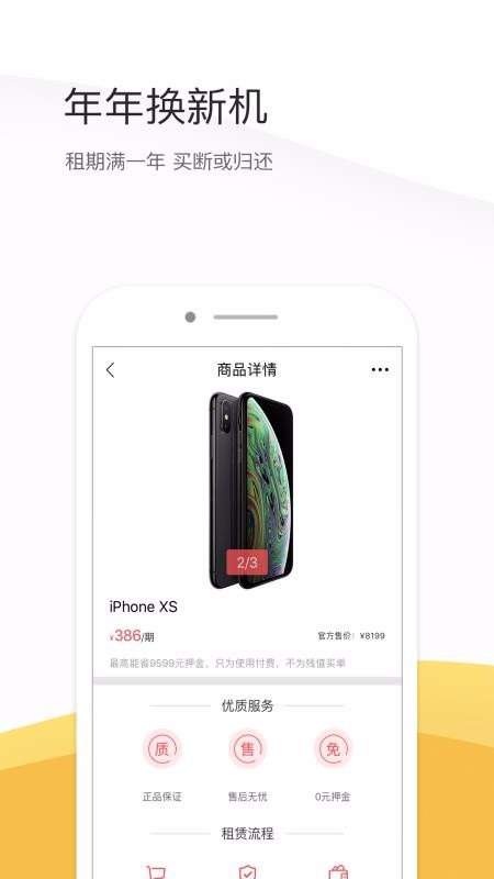 機(jī)湯截圖(4)