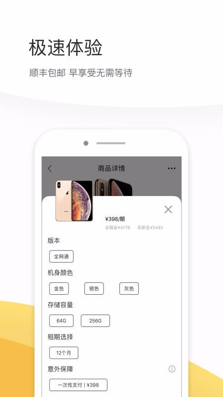 機(jī)湯截圖(1)