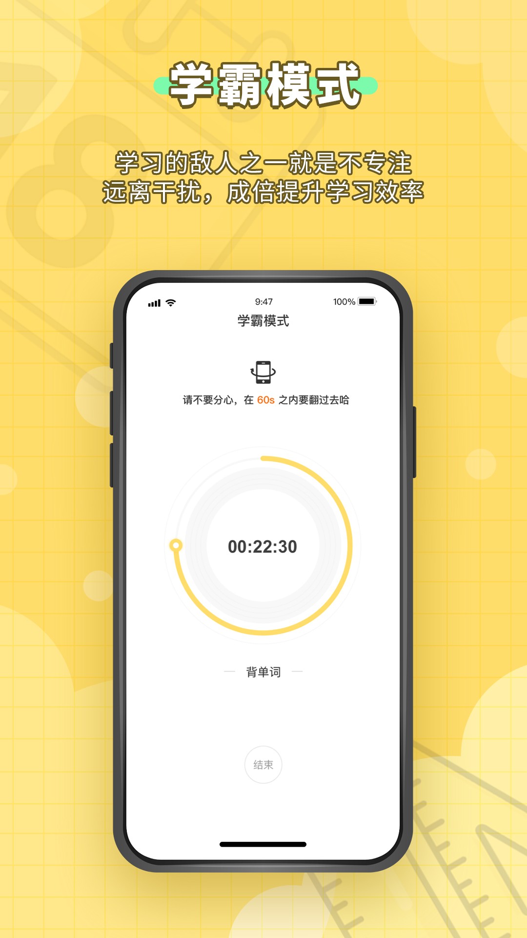 自主學(xué)習(xí)截圖(1)