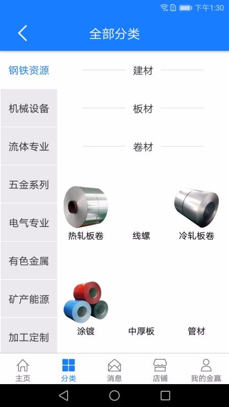 金贏網截圖(2)