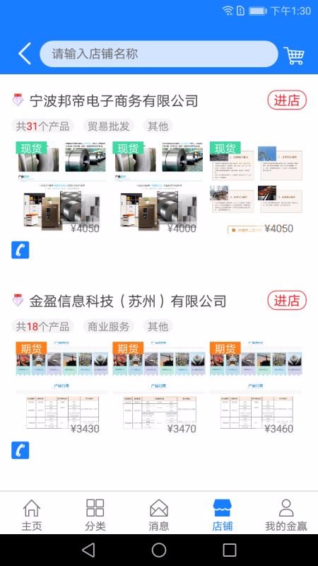 金贏網截圖(3)