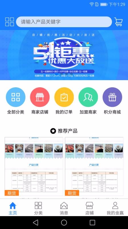 金贏網截圖(4)