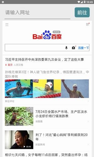 風(fēng)箏瀏覽器截圖(3)