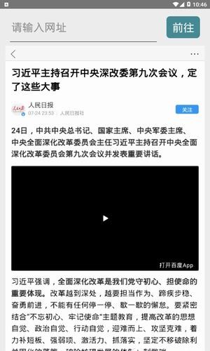風(fēng)箏瀏覽器截圖(2)
