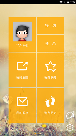 輕之國度testflight截圖(1)