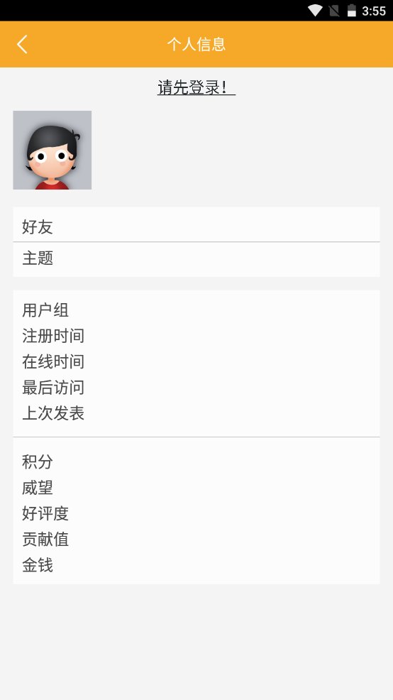 輕之國度testflight截圖(3)