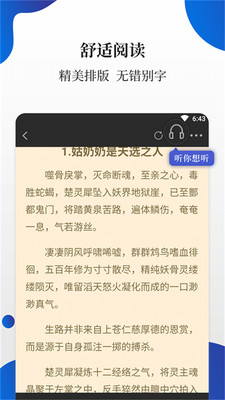 白貓小說(shuō)最新版安卓截圖(4)