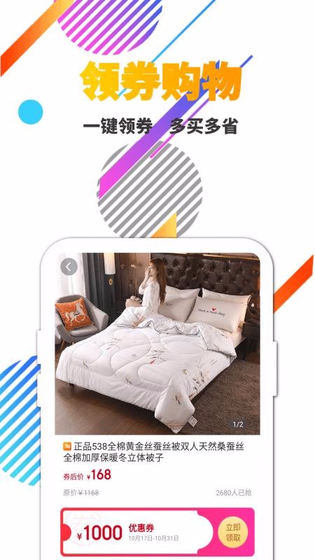 優(yōu)品庫截圖(3)