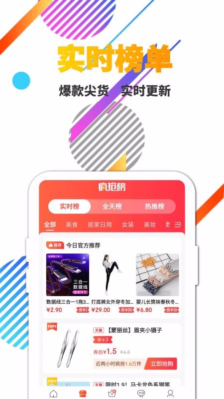 優(yōu)品庫截圖(2)