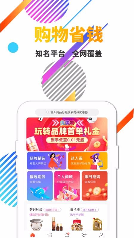 優(yōu)品庫截圖(1)