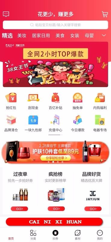 開箱日記截圖(1)