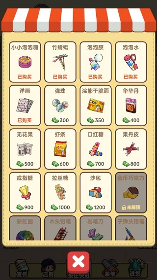 小賣部模擬器截圖(4)