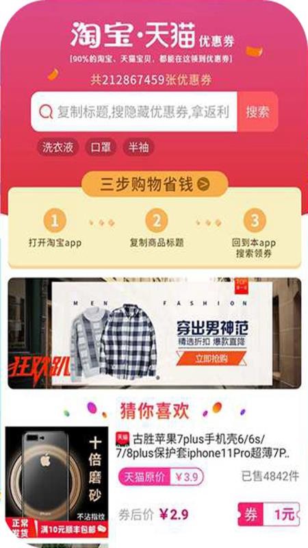 錦鯉卡優(yōu)惠券截圖(2)