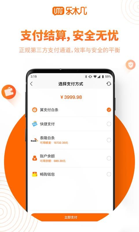 樂(lè)木幾云店截圖(3)