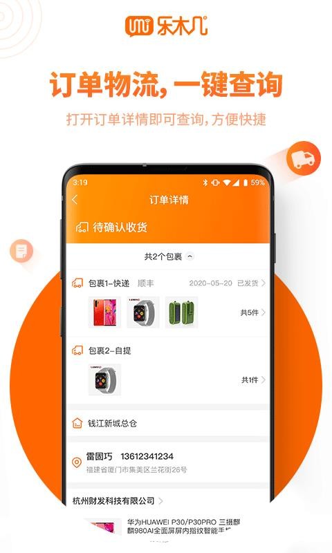 樂(lè)木幾云店截圖(4)